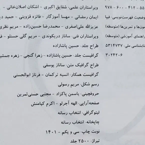گسسته خیلی سبز و هندسه میکرو جلد ۱و۲ ،ارسال رایگان|کتاب و مجله آموزشی|رضوانشهر, |دیوار