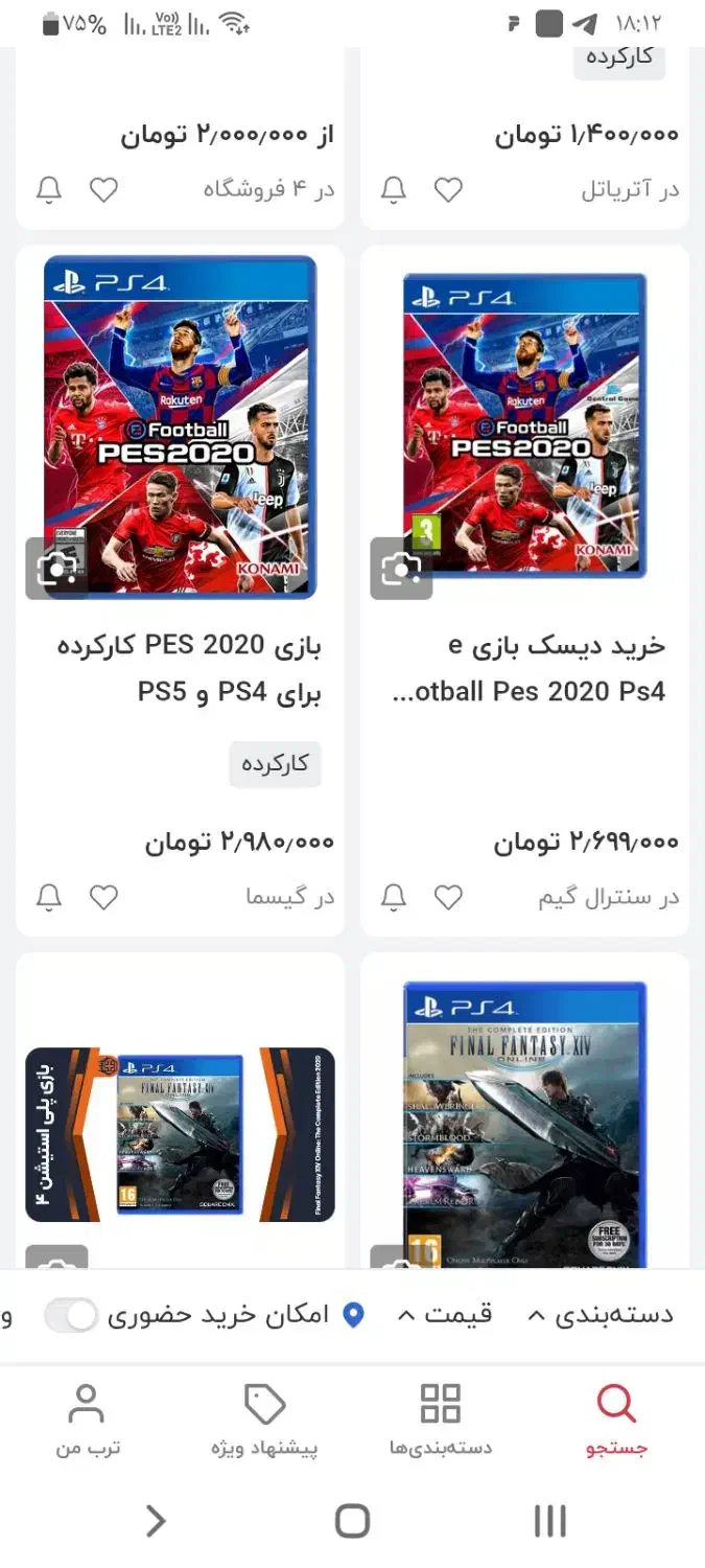 دیسک بازی pes4|کنسول، بازی ویدئویی و آنلاین|الوند, |دیوار