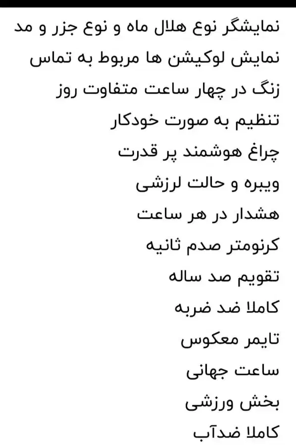 ساعت جی شاک|ساعت|تهران, راه آهن|دیوار