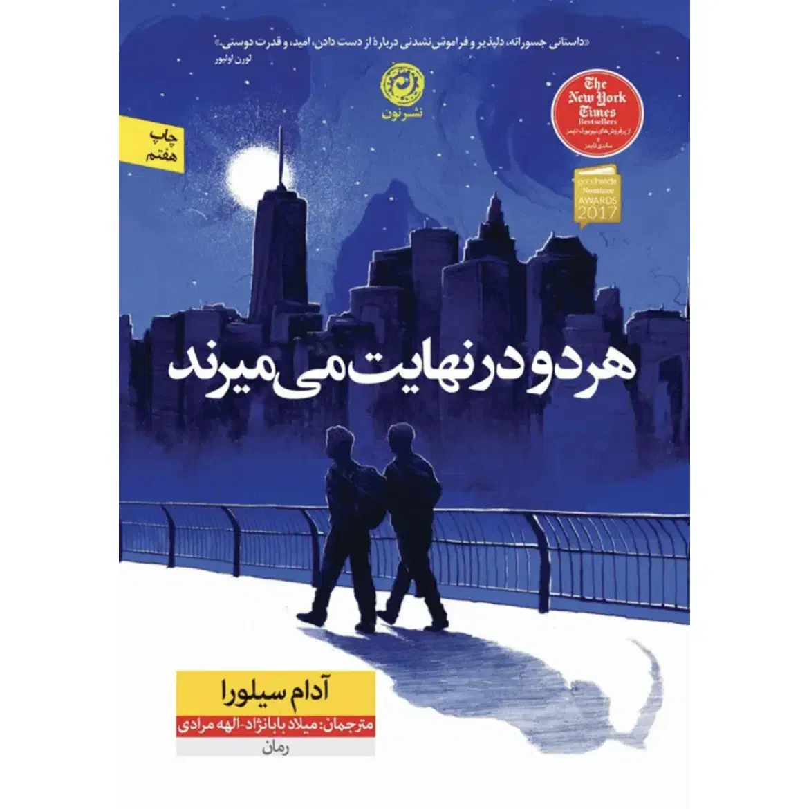 کتاب و رمان|کتاب و مجله|قم, زند آباد|دیوار