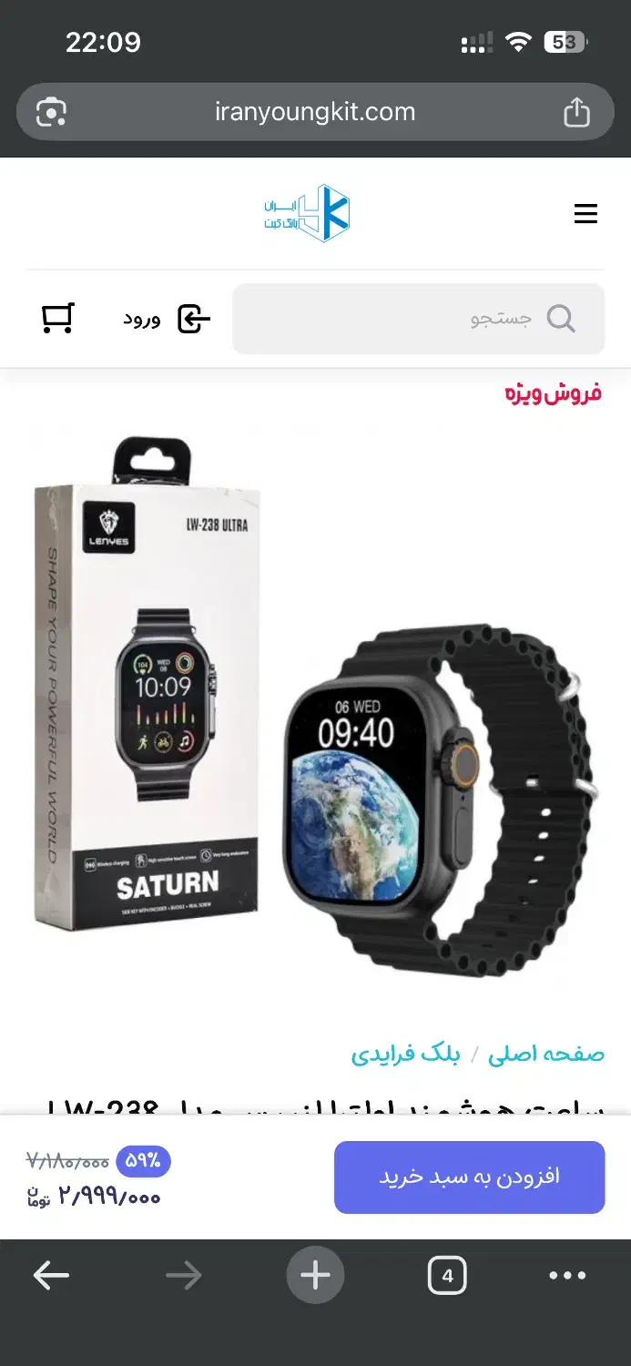 ساعت هوشمندultra|ساعت|نطنز, |دیوار