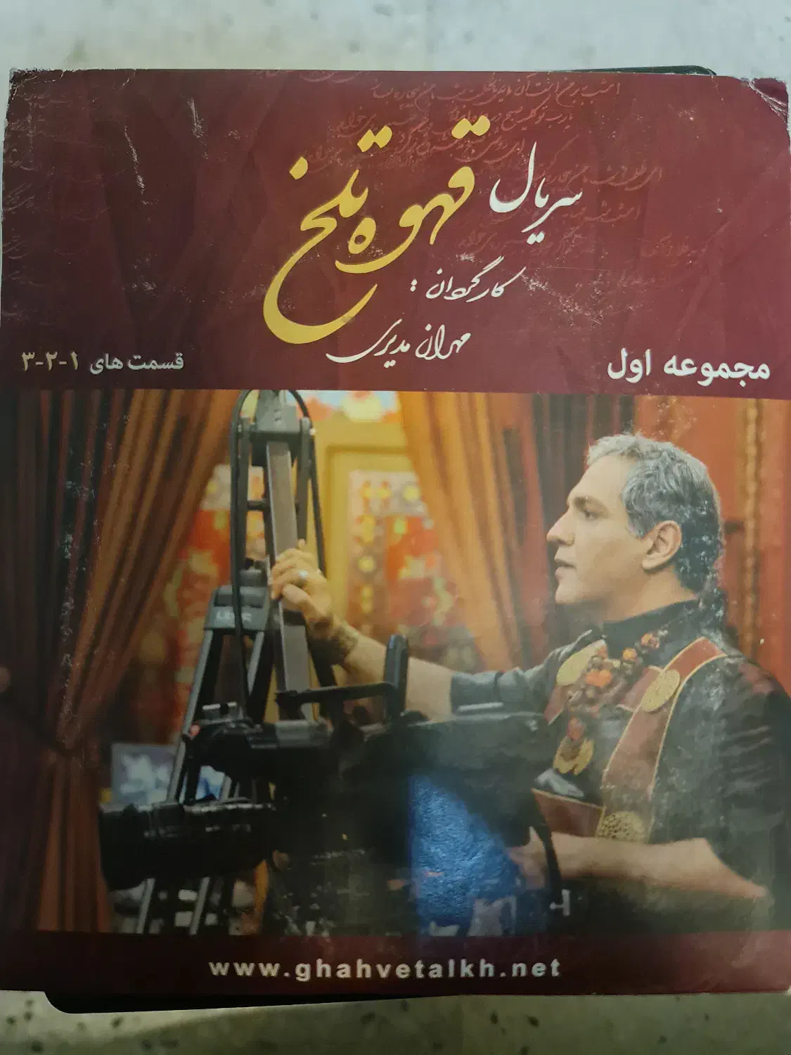 سریال قهوه تلخ|کلکسیون سکه، تمبر، اسکناس|تهران, افسریه جنوبی|دیوار