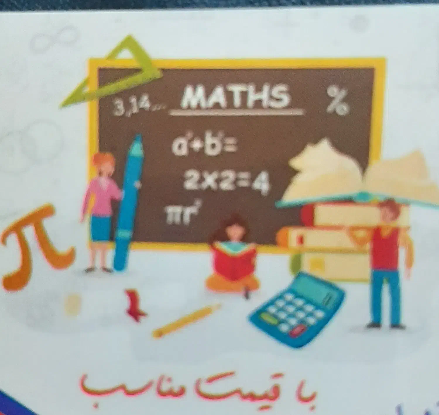 تدریس ریاضی|خدمات آموزشی|کرمانشاه, |دیوار