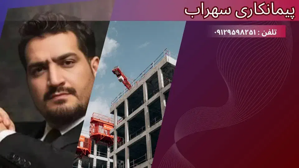 پیمانکار|استخدام معماری، عمران و ساختمانی|پاکدشت, پاکدشت (مامازند)|دیوار