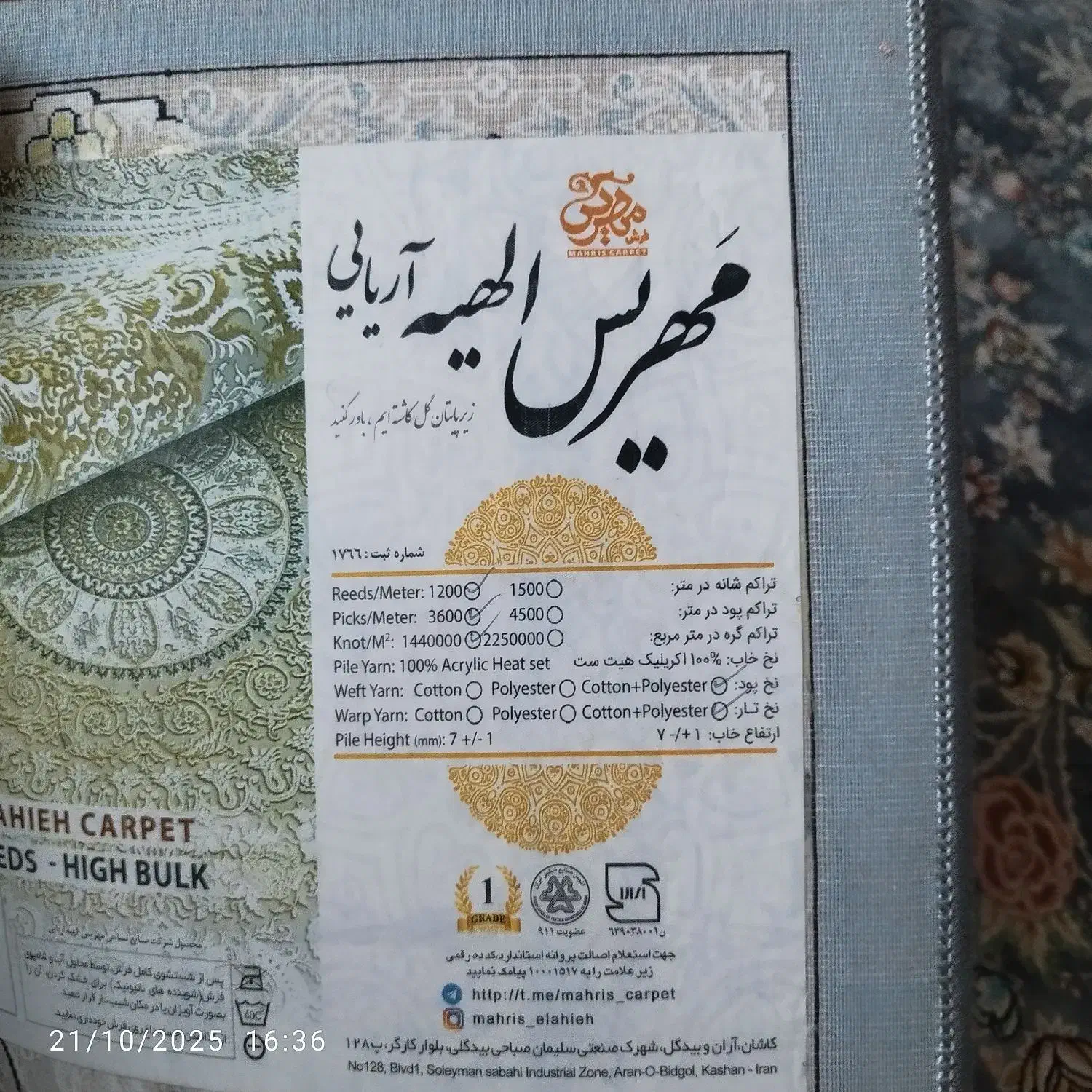 ۵ تخته فرش ۱۲۰۰ شانه|فرش|تهران, شهرک صادقیه|دیوار