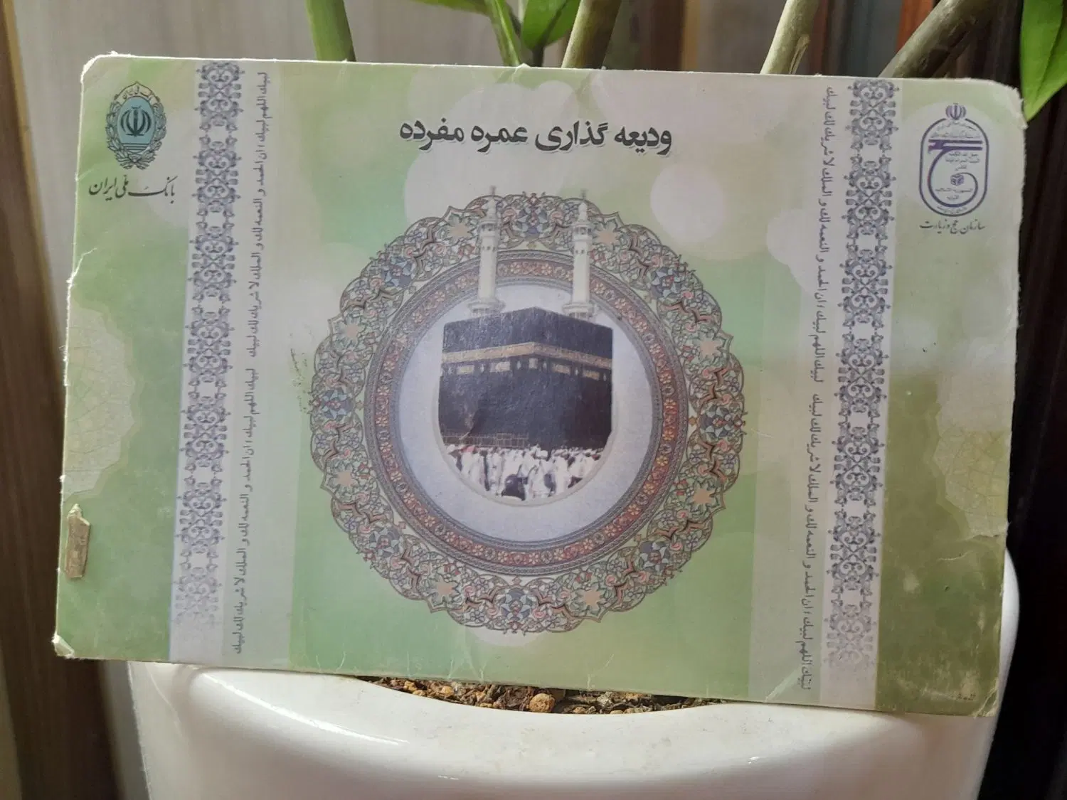 حج عمره|تور و چارتر|اصفهان, بهارستان (مخابرات)|دیوار