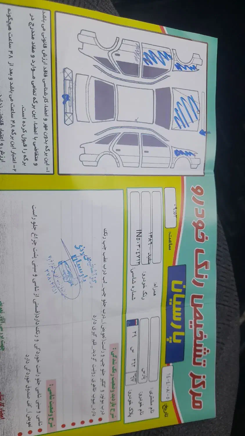 پژوپارس مدل 86دوگانه|خودرو سواری و وانت|ابریشم, |دیوار