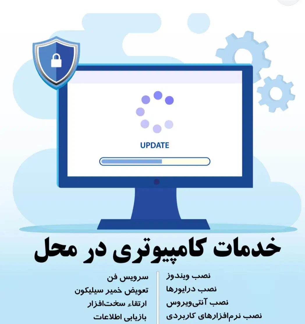 نصب ویندوز و خدمات کامپیوتری در محل شما|خدمات رایانه‌ای و موبایل|اراک, |دیوار