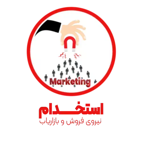 بازاریاب ویزیتور آقا بیمه تکمیلی/حقوق ثابت/پورسانت|استخدام بازاریابی و فروش|تهران, صادقیه|دیوار