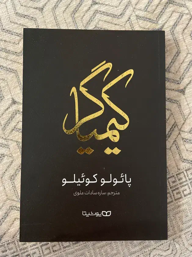 کتاب رمان|کتاب و مجله ادبی|سنندج, |دیوار