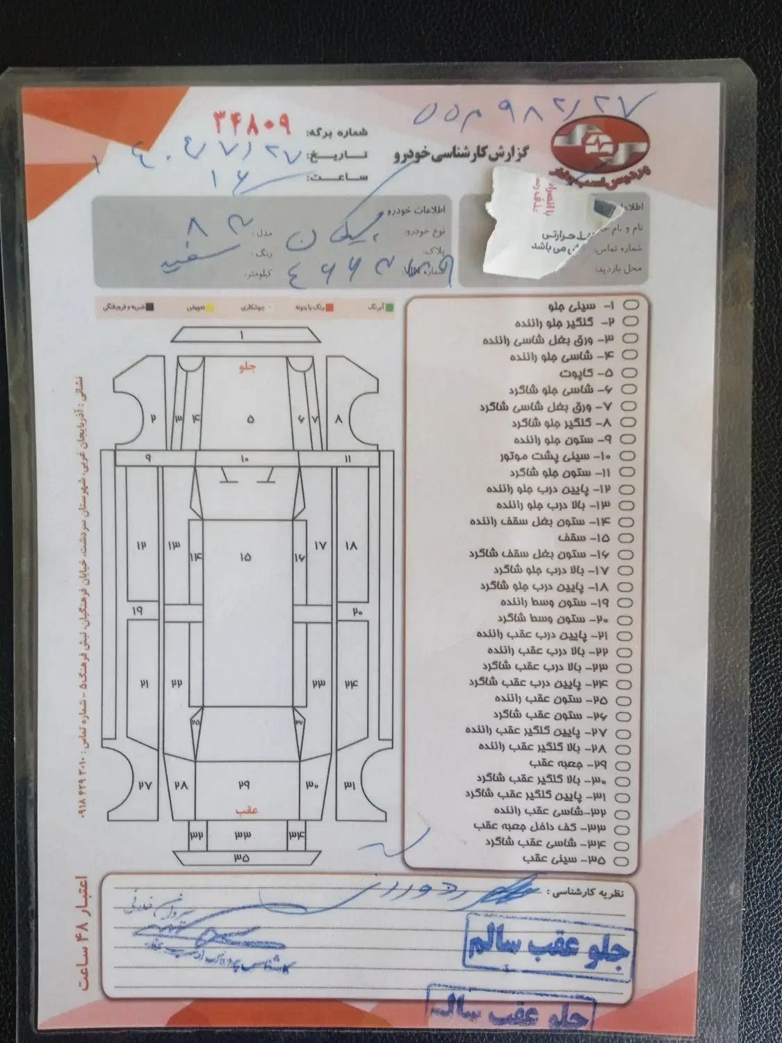 پیکان مدل 83دوره رنگ شاسی پلمپ|خودرو سواری و وانت|سردشت, |دیوار