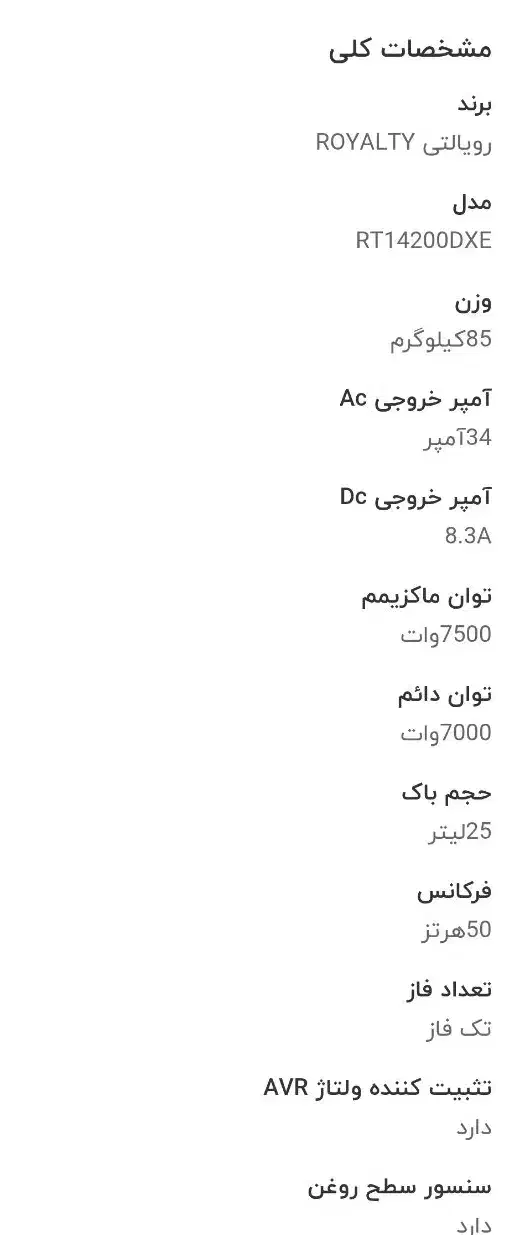 متور برق رویالیتی هفت نیم کاوا قیمت استثنایی|ابزارآلات|بندرعباس, |دیوار