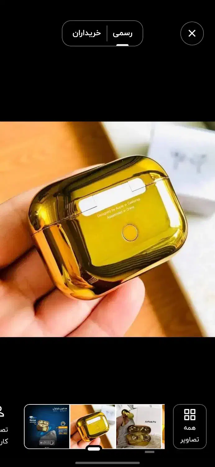 ایرپاد مدل ایرپادز پرو|لوازم جانبی موبایل و تبلت|همدان, |دیوار