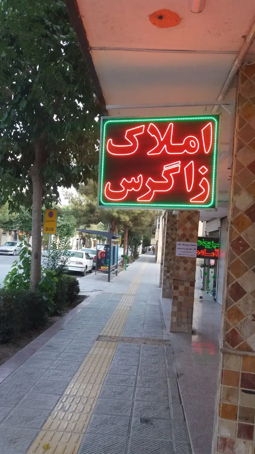 رهن کامل ویلایی سه طبقه بلوار آزادگان|اجارهٔ خانه و ویلا|اصفهان, ملک‌شهر|دیوار
