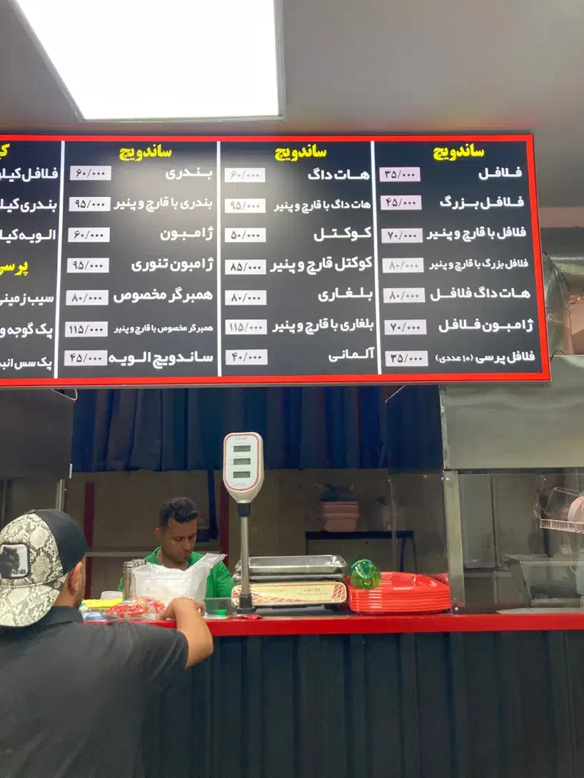 کارگر ساده فست فود|استخدام خدمات فروشگاه و رستوران|تهران, تهرانسر مرکزی|دیوار