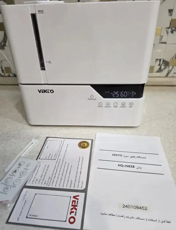 بخور سرد وکتو مدل ۸۲۸|آرایشی، بهداشتی، درمانی|بیجار, |دیوار