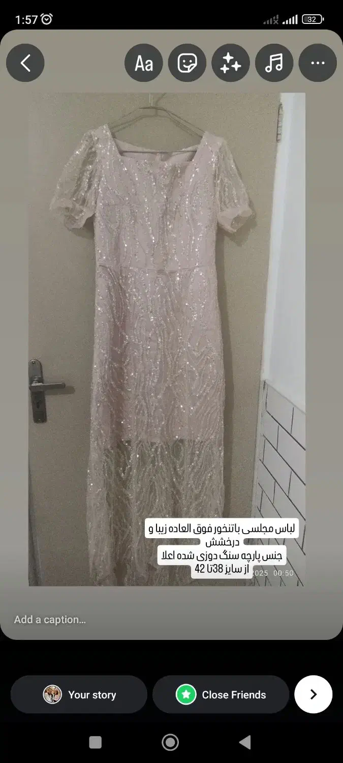 لباس مجلسی|لباس|ساوه, |دیوار