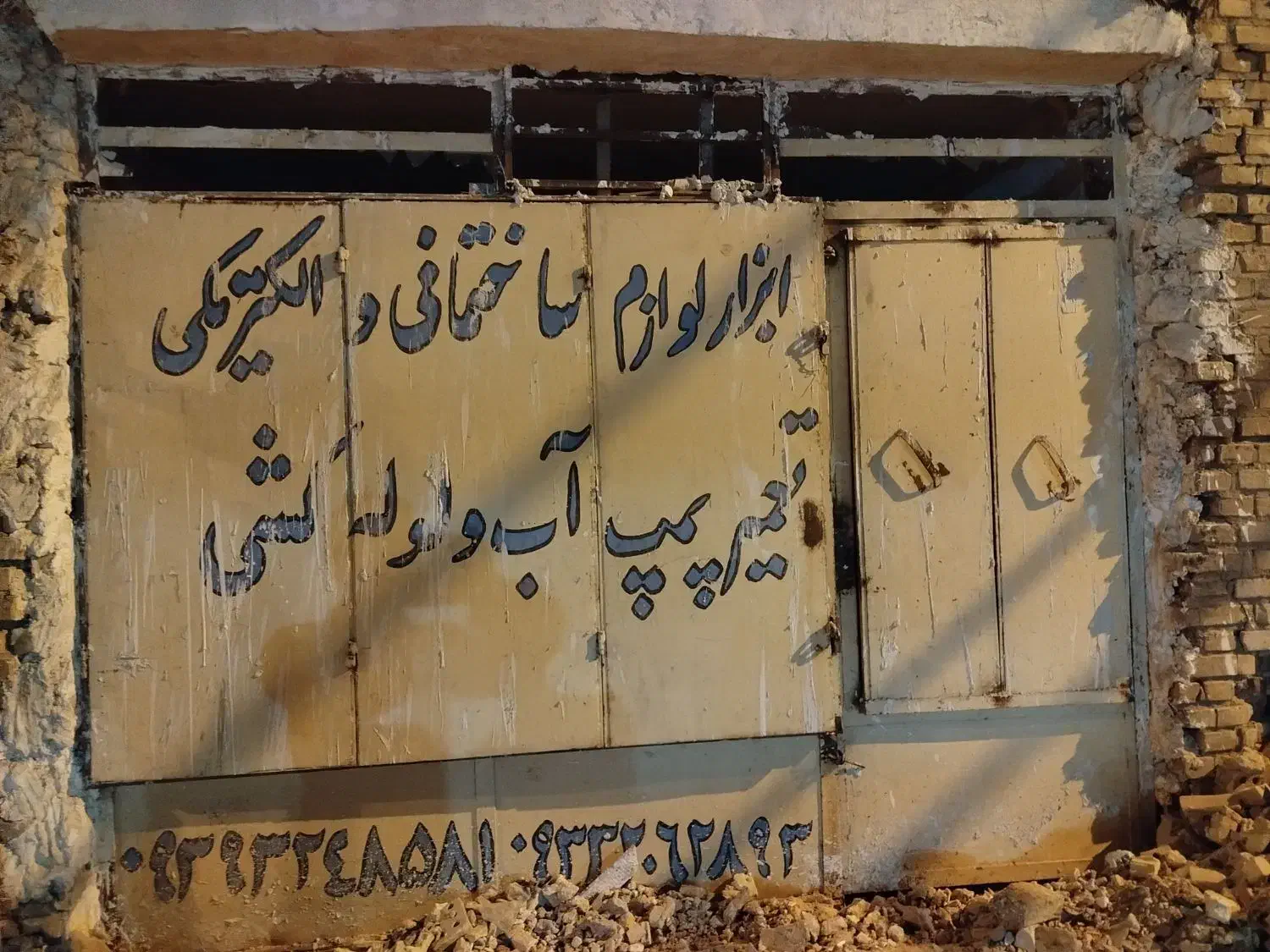 شهرک دانشگاه|مصالح و تجهیزات ساختمان|اهواز, شهرک رزمندگان|دیوار