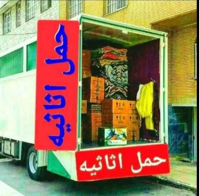 باربری حمل بار اسباب اثاثیه منزل|خدمات حمل و نقل|الشتر, |دیوار