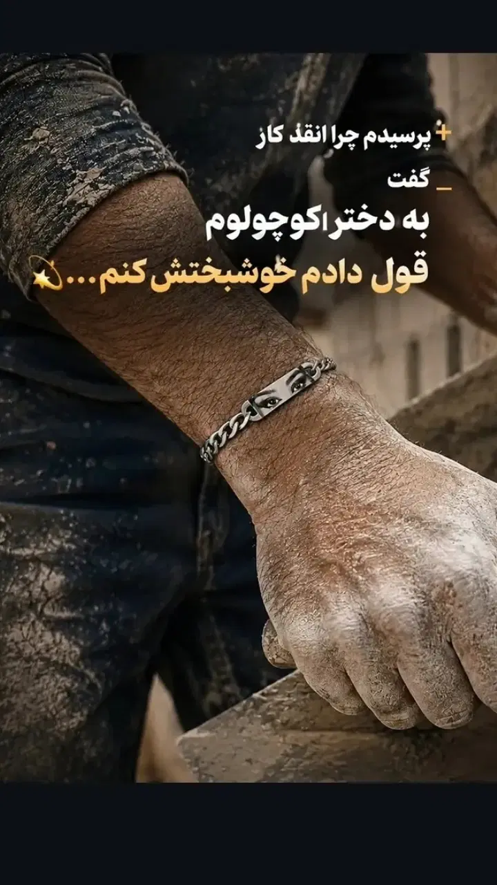 گمشده|اشیا|تبریز, |دیوار