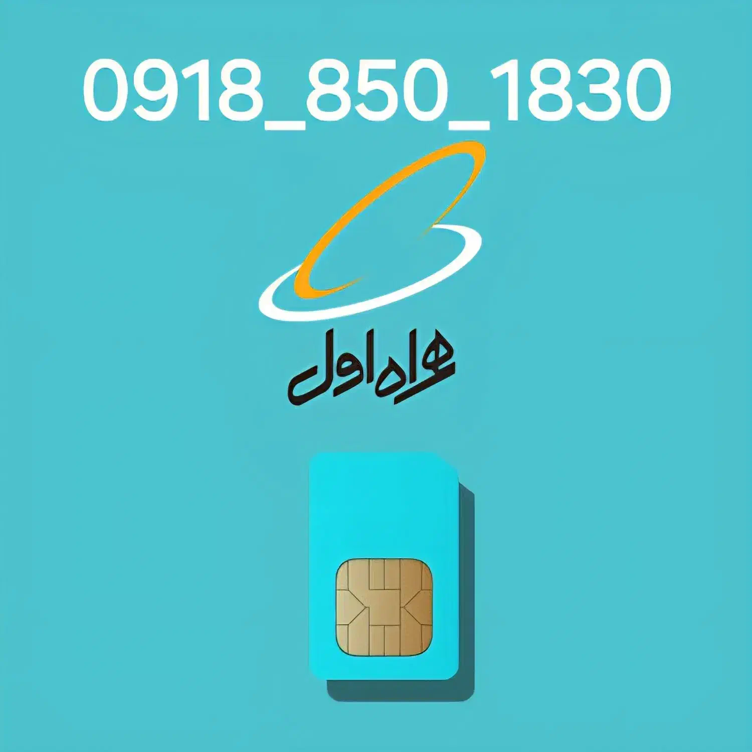 سیم کارت|سیم‌کارت|نهاوند, |دیوار