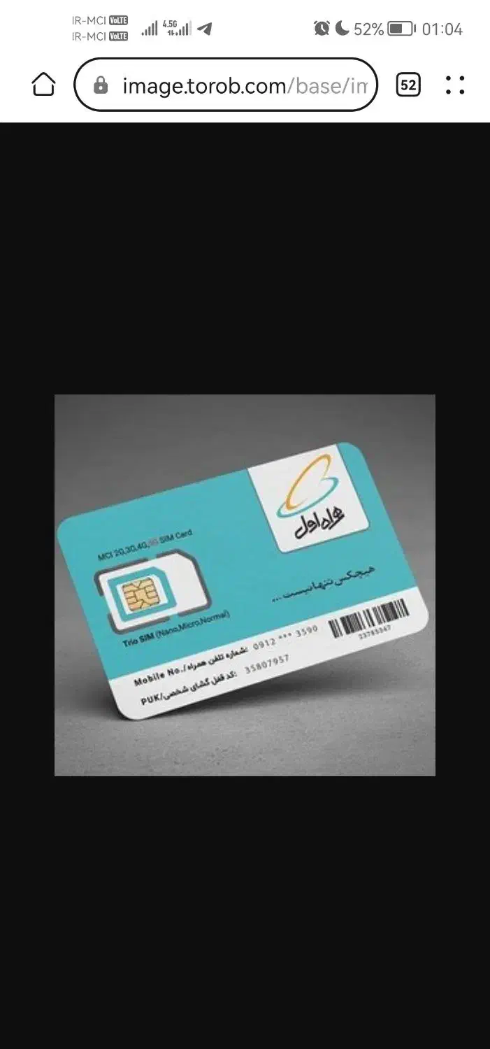 سیم کارت اعتباری همراه اول و ایرانسل|سیم‌کارت|تهران, ازگل|دیوار