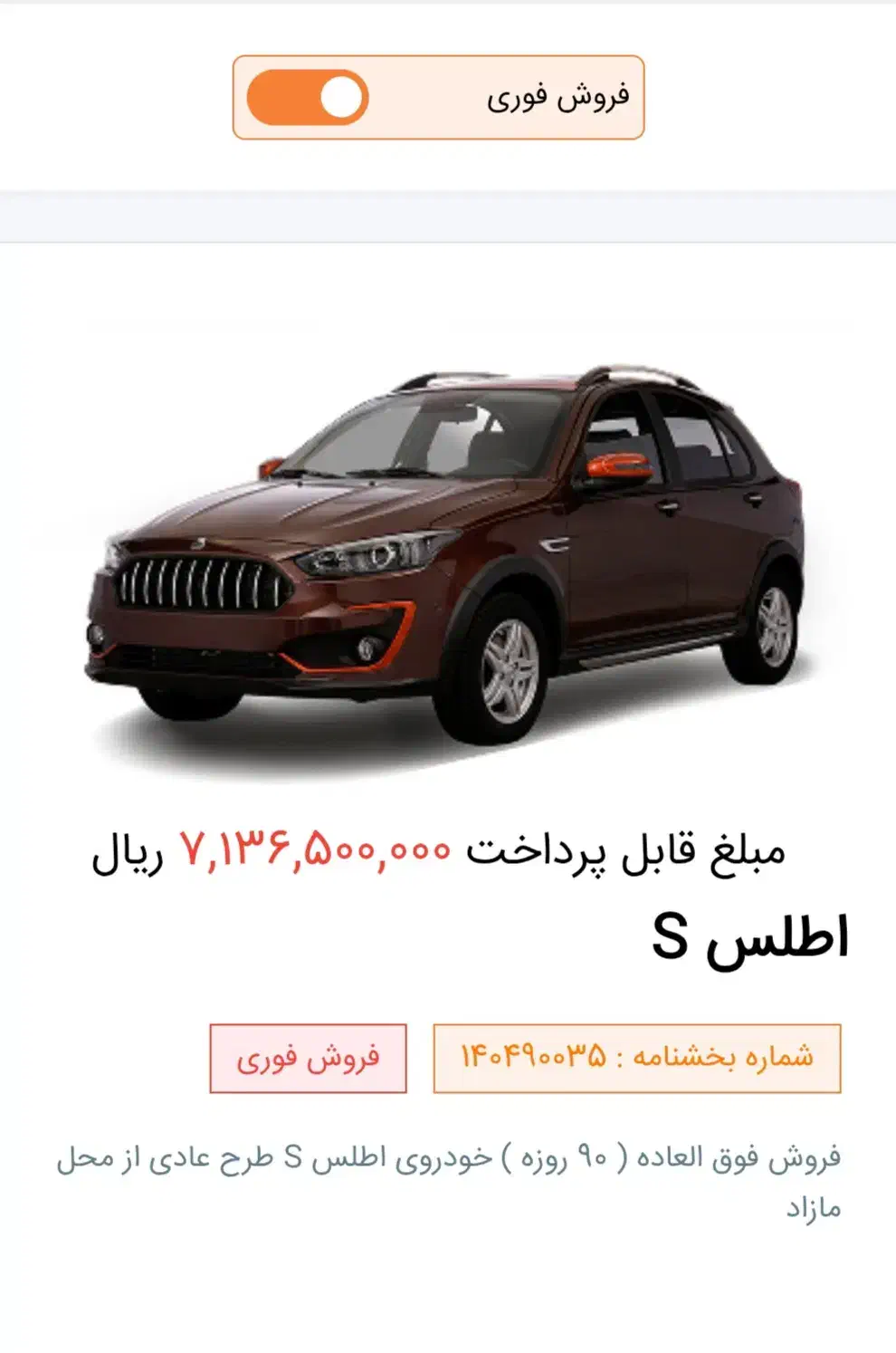 فروش حواله اطلس S|خودرو سواری و وانت|تاکستان, |دیوار