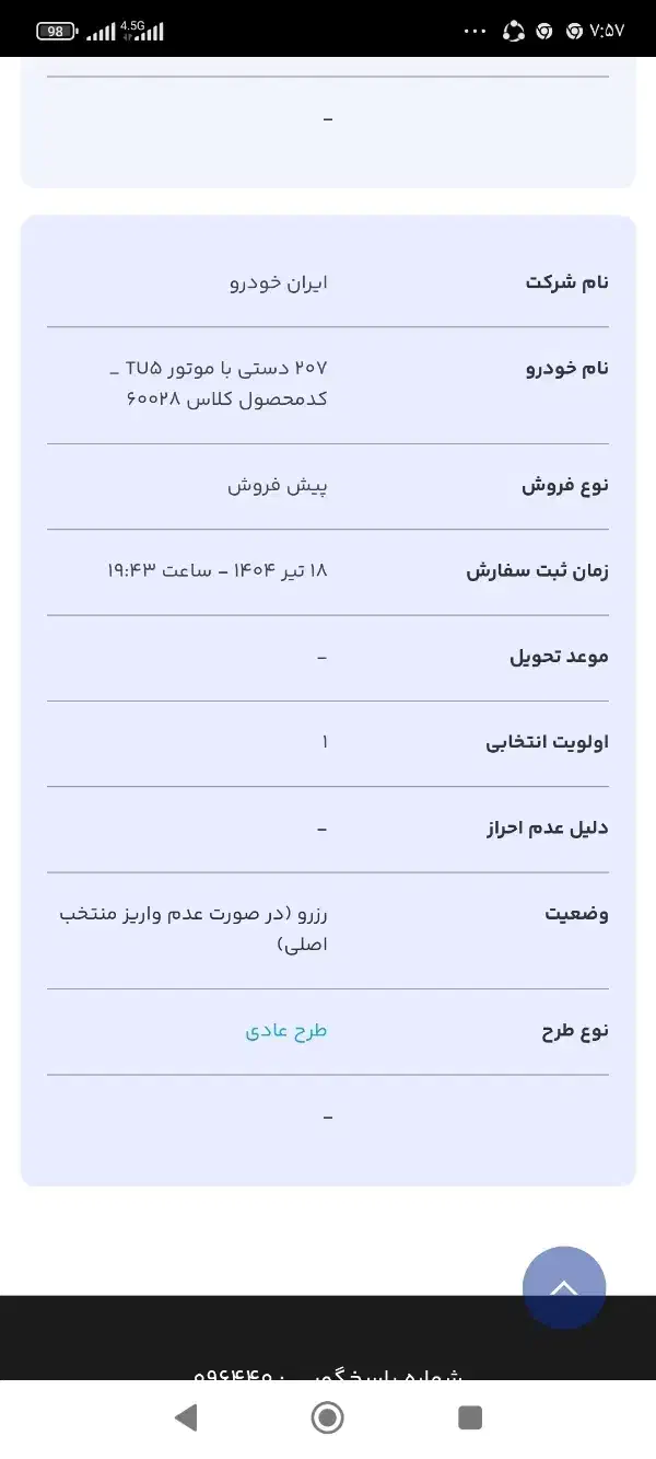 ماشین 207دستی موتور TU5|خودرو سواری و وانت|بندرعباس, |دیوار