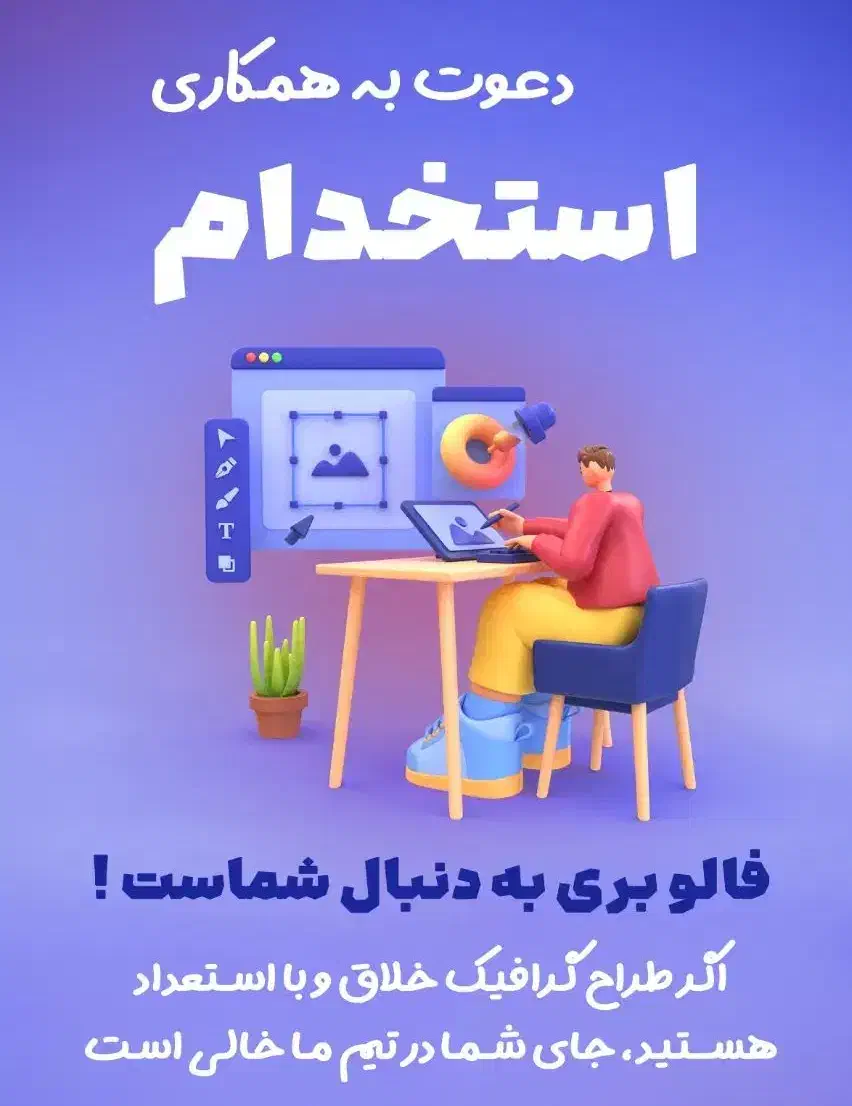 استخدام ادمین حرفه ایی|استخدام هنری و رسانه|کرمانشاه, |دیوار