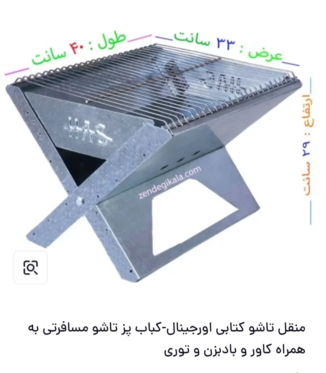 منقل مسافرتی|کوهنوردی و کمپینگ|صحنه, |دیوار
