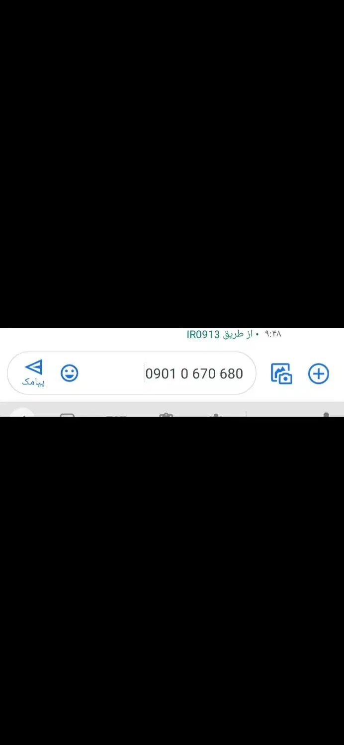 خط رند قشنگ  کارت|سیم‌کارت|برخوار, |دیوار