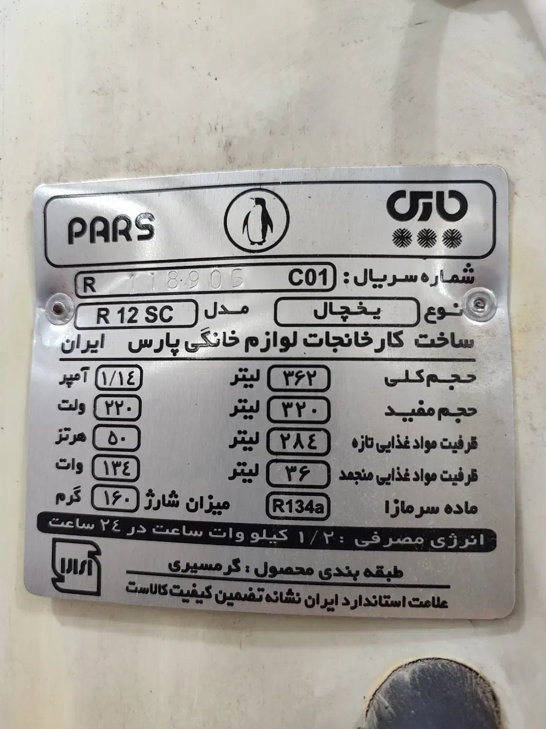 یخچال کاملا سالم و تمیز|یخچال و فریزر|لار, |دیوار