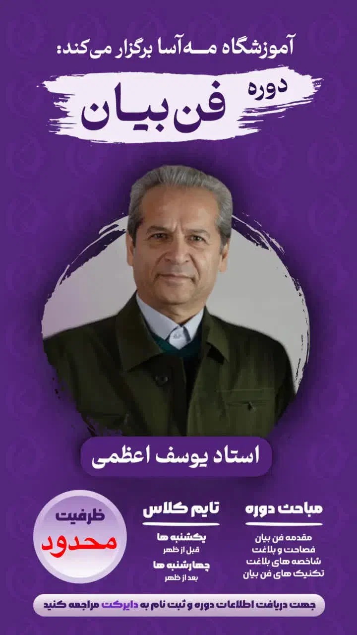 دوره فن بیان|خدمات آموزشی|تبریز, |دیوار