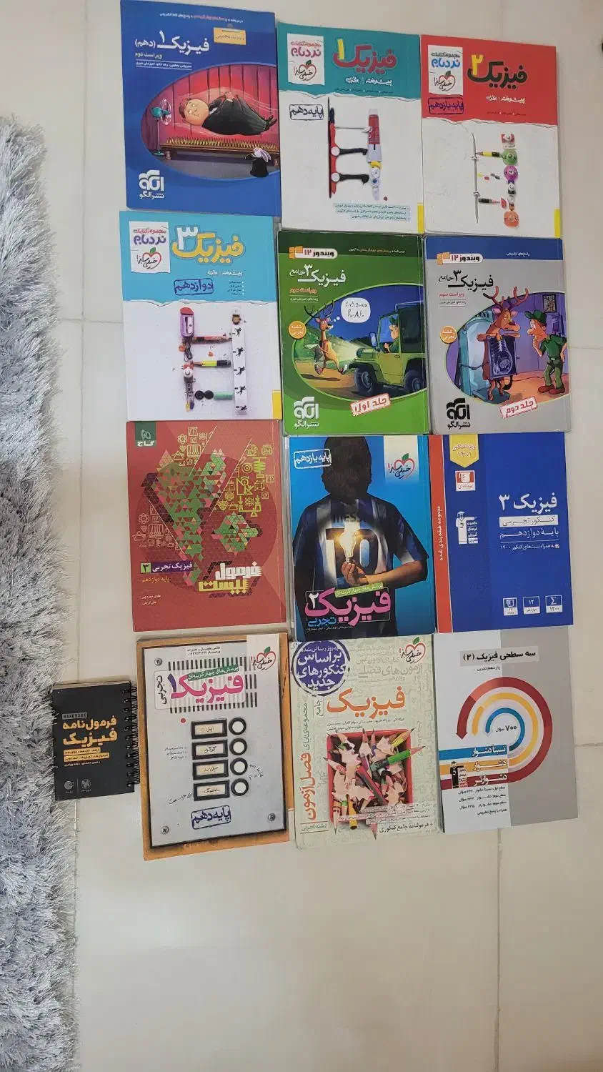 کتاب کنکور|کتاب و مجله آموزشی|شاهین‌شهر, عطار|دیوار