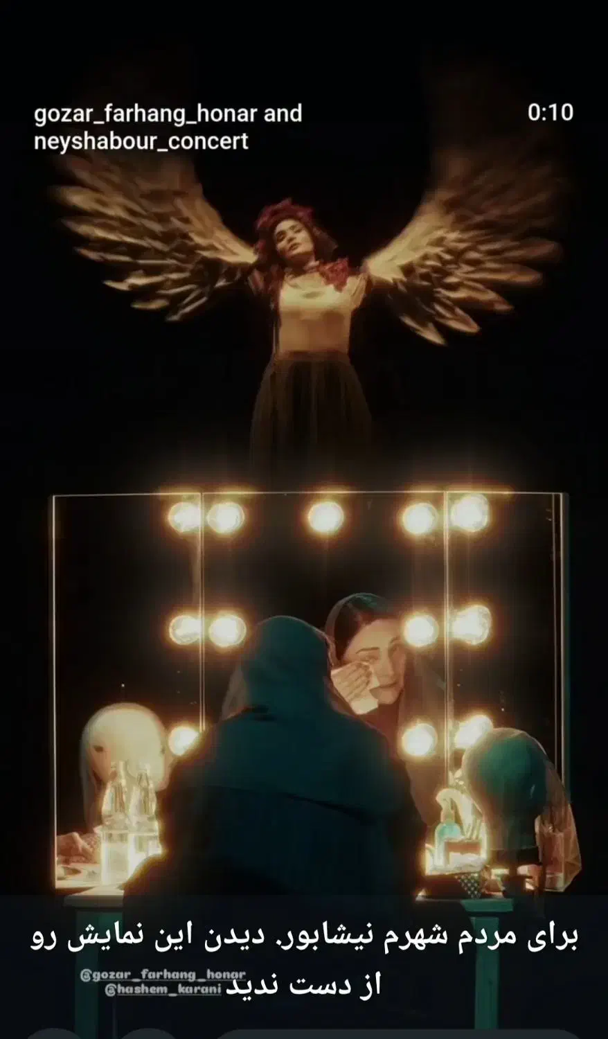 بلیط تئاتر|بلیت تئاتر و سینما|نیشابور, شهرک قدس|دیوار