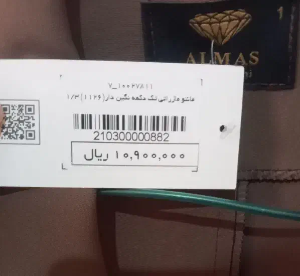 کت مازراتی|لباس|اهواز, منازل کارون|دیوار