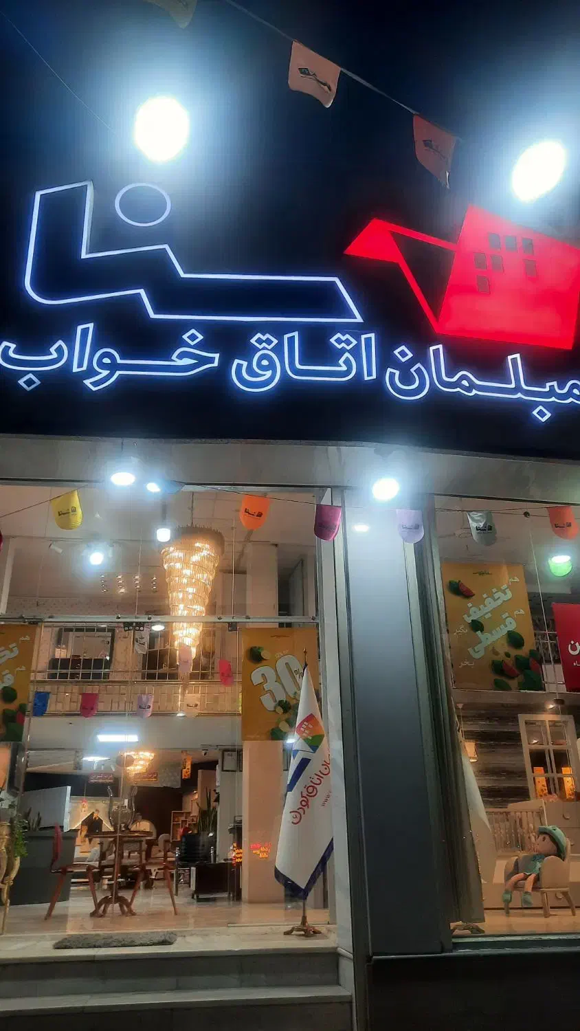 فروشنده آقا|استخدام بازاریابی و فروش|خمینی‌شهر, |دیوار