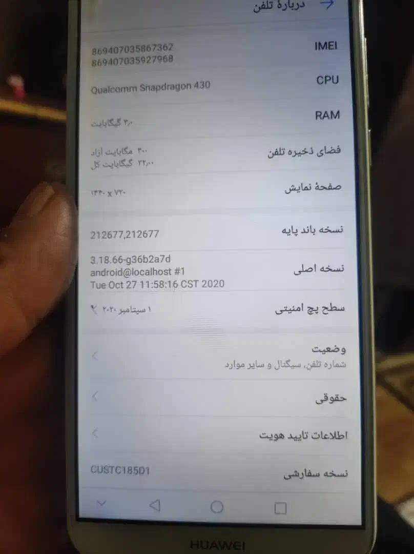 گوشی هواوی y7|موبایل|شیراز, رکن‌آباد|دیوار