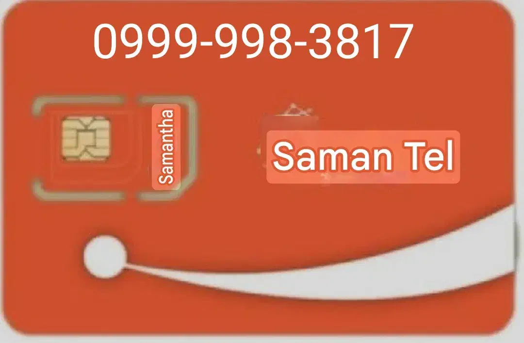 سیم کارت رند سامانتل|سیم‌کارت|رباط‌کریم, رباط‌کریم|دیوار