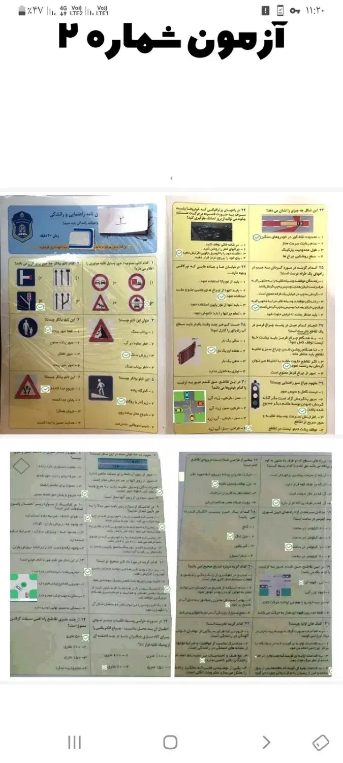 سوال آیین نامه|کتاب و مجله آموزشی|کرمانشاه, |دیوار
