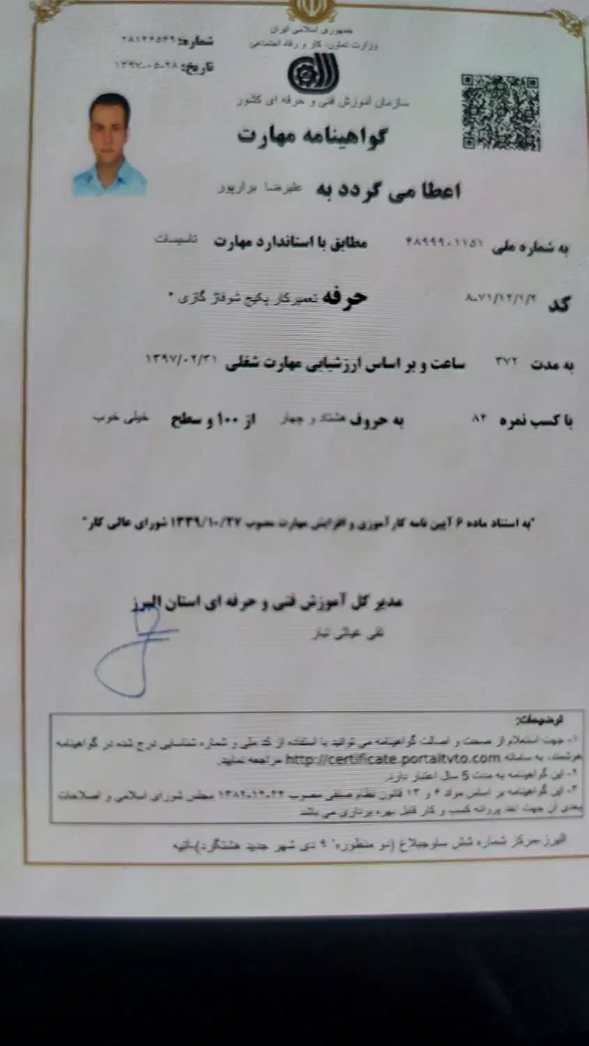 خدمات فنی پارسه|خدمات پیشه و مهارت|کلاردشت, |دیوار