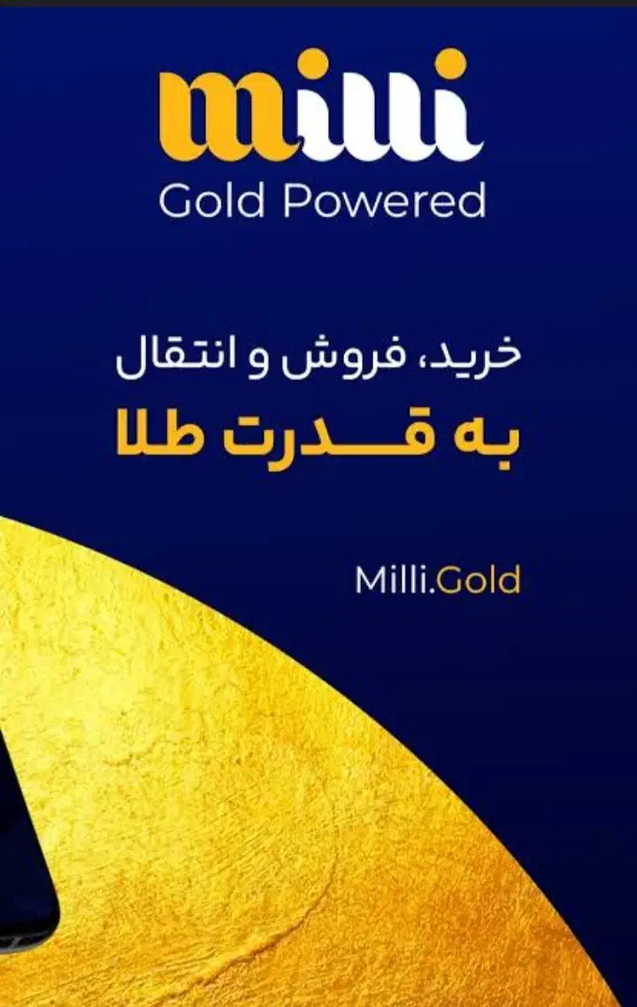 میلی طلای رایگان|کارت هدیه و تخفیف|شیراز, شهرک رضوان|دیوار
