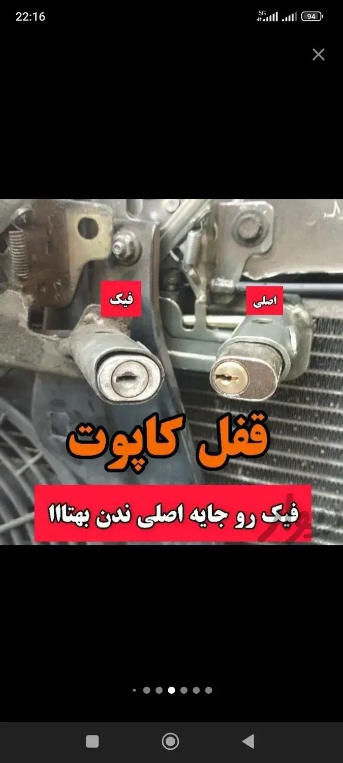 سویچ مخفی/قفل کاپوت/محافظ ضدسرقت درخودرو/قفل مرکزی|قطعات یدکی و لوازم جانبی|شیراز, کوشک میدان|دیوار