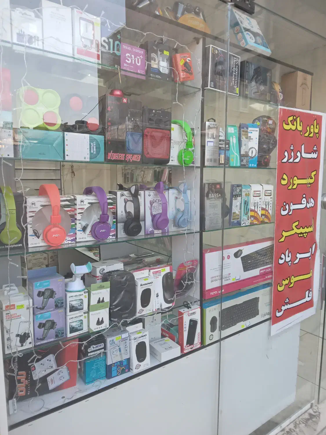 مغازه لوازم جانبی موبایل آلان|لوازم جانبی موبایل و تبلت|سنندج, |دیوار