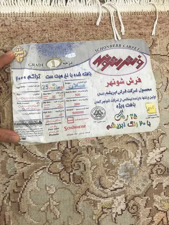 فرش ۹ متری سالم تمیز خوش رنگ|فرش|بهبهان, |دیوار