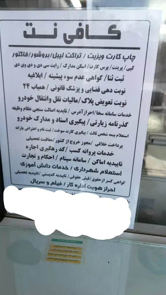 کافی نت آنلاین|خدمات رایانه‌ای و موبایل|شیراز, ریاستی|دیوار