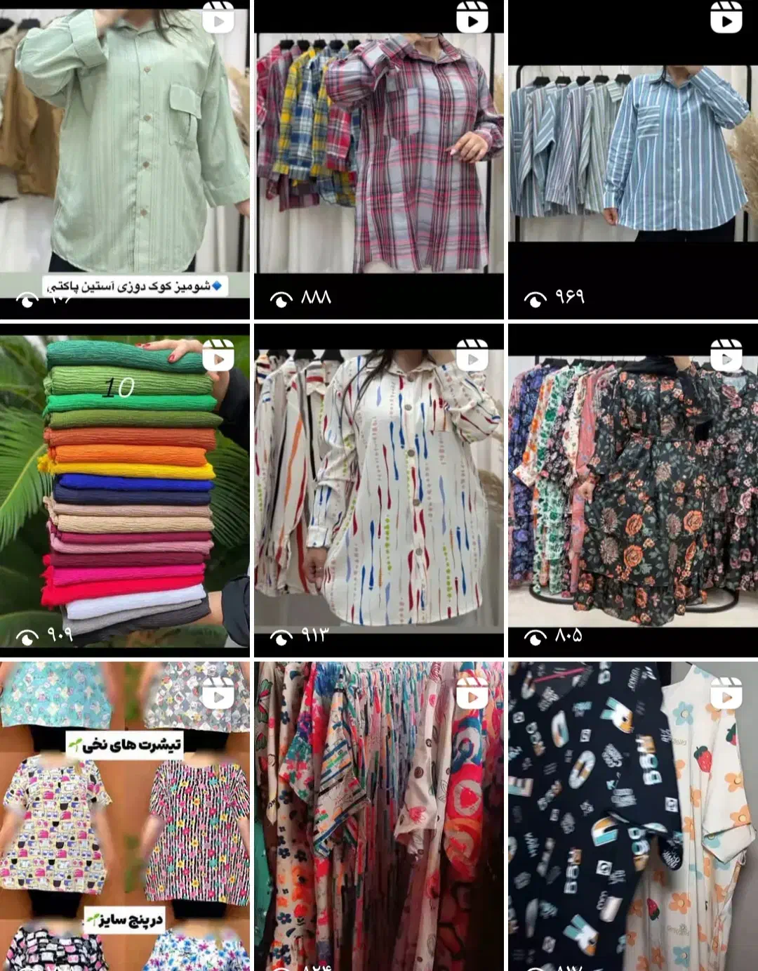 نصف یا تمامی اجناس ب قیمت عمده فروخته میشه|لباس|ایذه, |دیوار