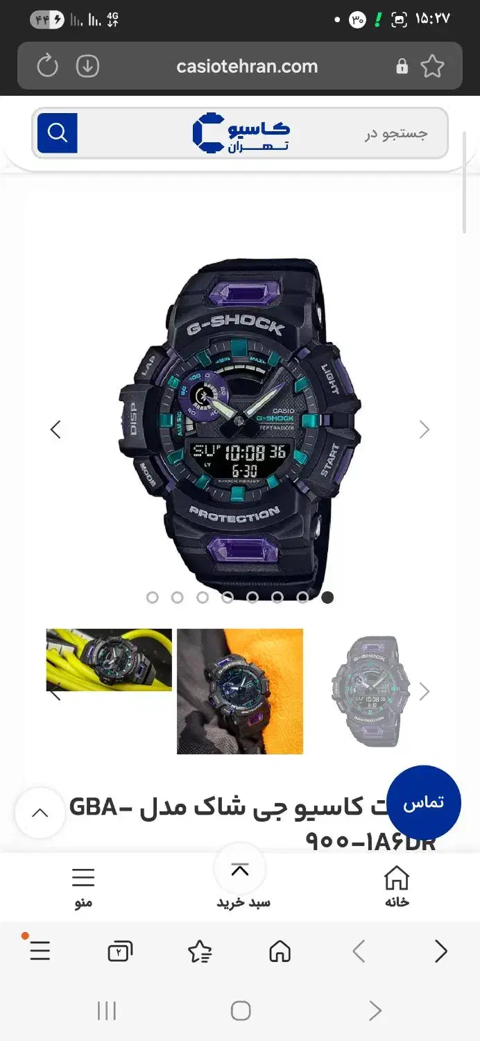 ساعت جی شاک gba 900|ساعت|سلماس, |دیوار