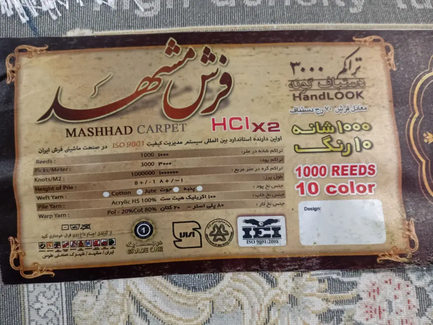 فرش نو|فرش|زاویه, |دیوار