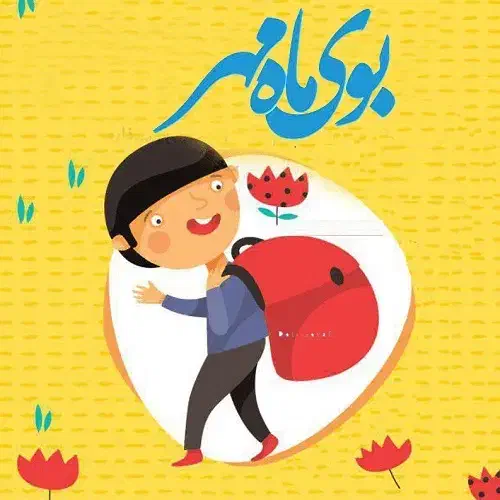 بهترین انتخاب برای تغذیه سالم مدرسه|خوردنی و آشامیدنی|تهران, دانشگاه شریف|دیوار